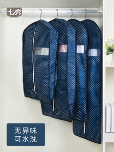 七秀衣服防尘罩 皮草貂皮透气袋子 大衣套衣物套子家用收纳挂衣袋