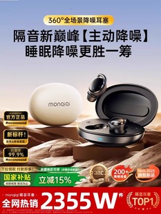 隔音耳塞睡眠睡觉专用超级降噪不伤耳朵防噪声神器m 主动降噪