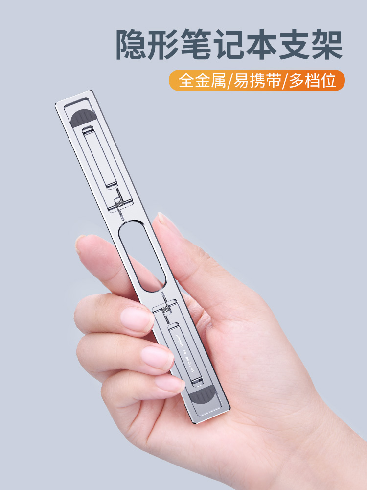 派凡笔记本电脑支架隐形粘贴式托迷你防滑垫增高底座macbookpro键