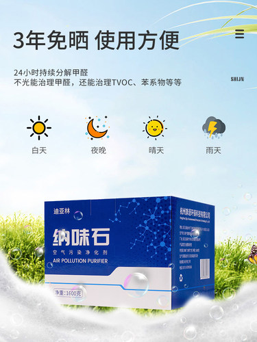 纳味石黑盒子除甲醛活性炭包竹炭包新房装修新车家用碳包去甲醛睿