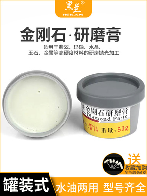 金刚砂钻石研磨膏抛光膏蜜蜡玉石翡翠玛瑙琥珀金属模具镜面除划痕