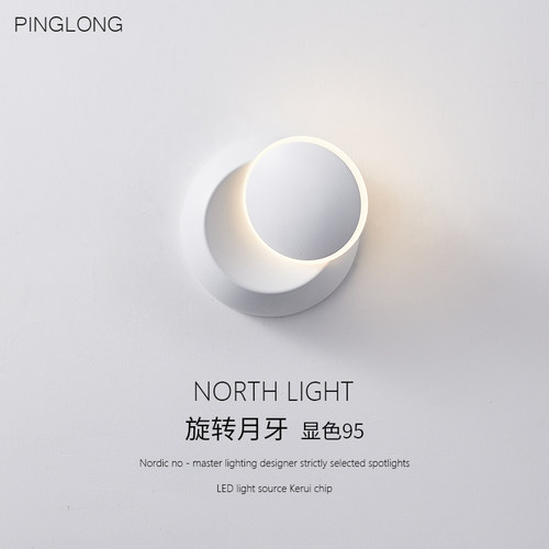 北欧创意壁灯95显色3500K可旋转简约卧室床头灯温馨房间氛围led灯