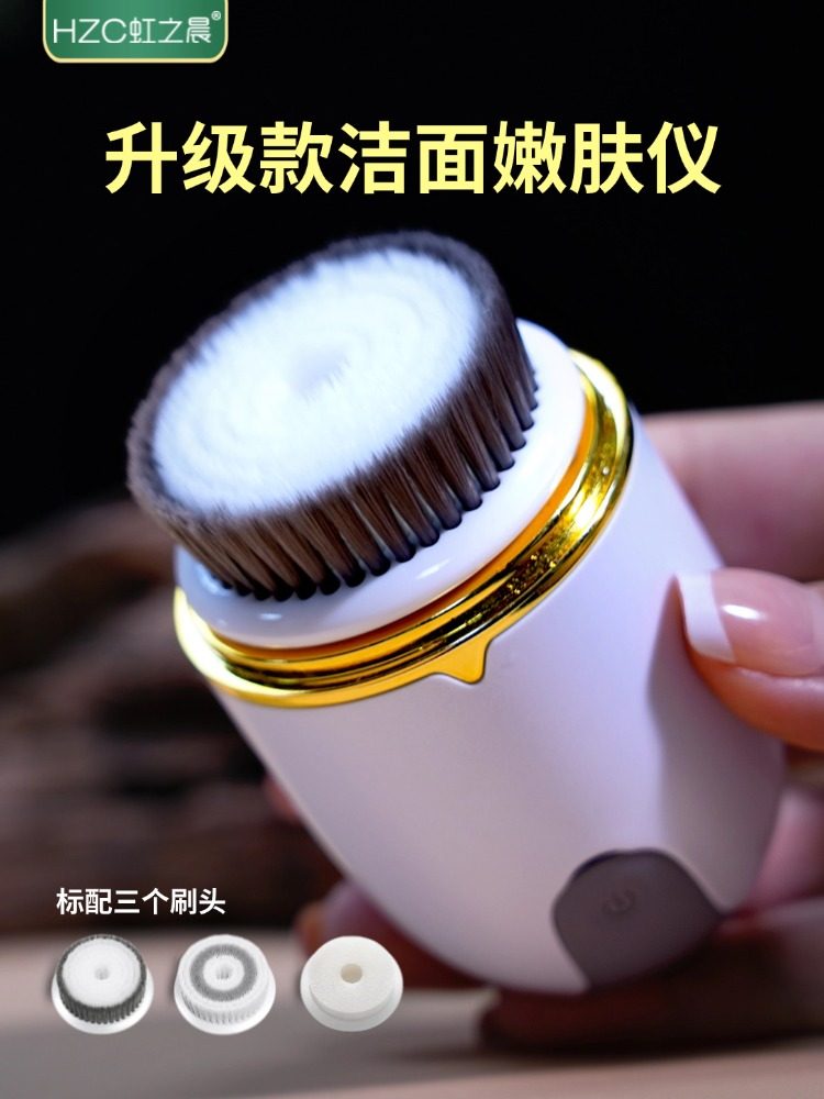 电动洗面刷充电便携脸部清洁卸妆刷旋转软毛亲肤洁面洗脸仪防水