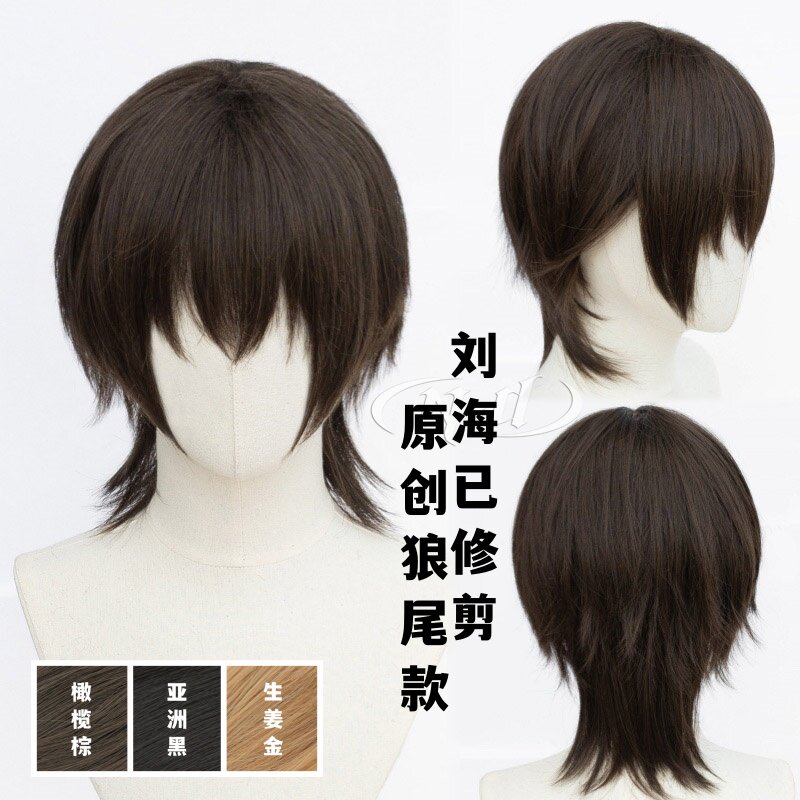 ND家原创198 基佬毛狼尾鲻鱼头男黑万用cos假发日系少年短发日常