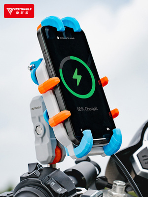 摩多狼电动车摩托车手机支架防震减震摩旅骑行外卖导航可无线充电