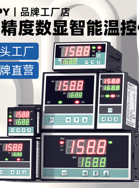 TLPY智能温控器数显表v全自动温度控制仪开关控温封口机e通用k