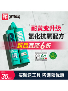 皇氏工匠美缝剂氢化环氧彩砂瓷砖地砖专用填缝勾缝剂耐黄变升级