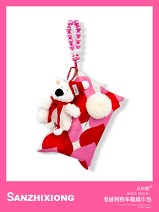 汽车纸巾包挂袋可爱潦草狗车内座椅背挂式抽纸包车载纸巾盒车内饰