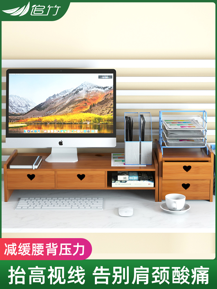 电脑增高架台式显示器底座支架办公室少女护颈桌面收纳架子置物架