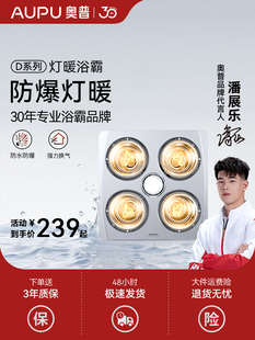 奥普灯暖浴霸灯排气扇照明一体老式四灯泡浴室吊顶卫生间取暖310A