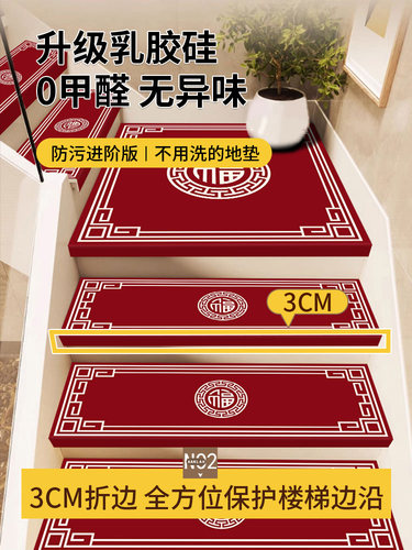 高端中式实木楼梯踏步垫家用可擦洗免胶自粘网红皮革楼梯地毯定制