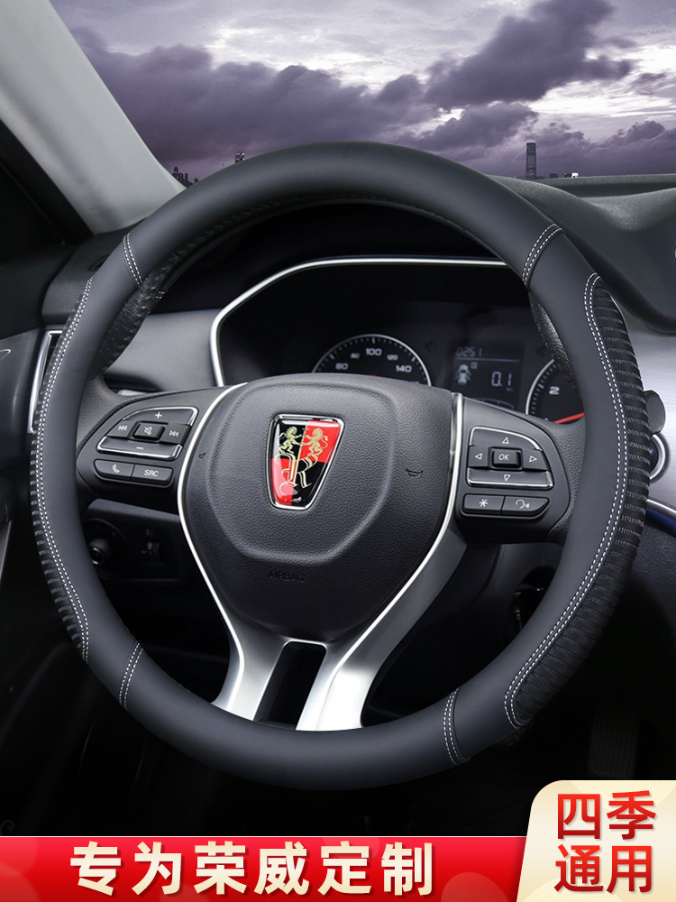 22款荣威rx5max i6 rx3 550 360plus 350 i5方向盘套四季通用把套