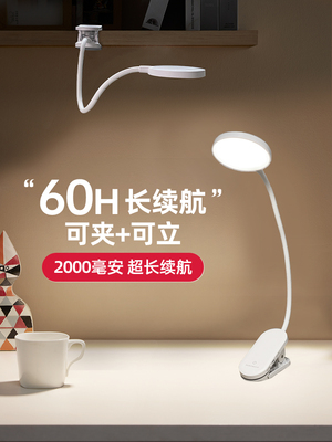 明可达学生学习专用护眼小台灯可充电式宿舍卧室床头阅读夹子灯