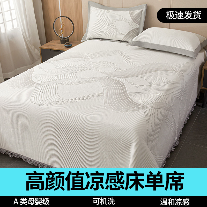 罗曼雅超凉感凉席2025新款高端轻奢冰丝床裙三件套机洗冰豆豆床单
