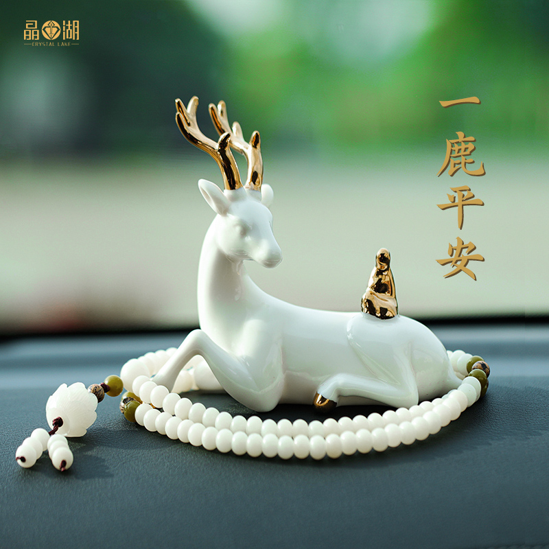 汽车内摆件中控台高档车载车上装饰品一路平安鹿女生男士2025新款