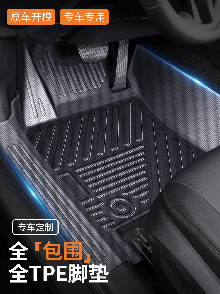 TPE汽车脚垫全包围专车专用2025新款车内定制地垫车垫子丝圈脚垫