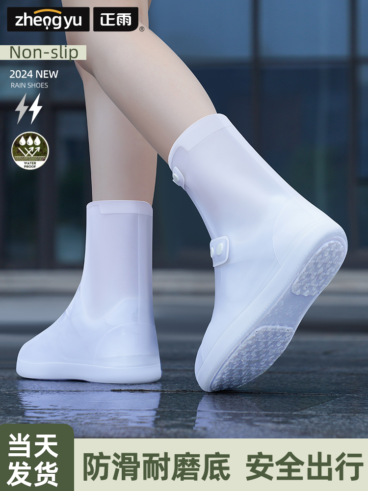 雨鞋套2024新材质防水防滑女士加厚耐磨雨鞋雨天鞋套外穿男款水鞋