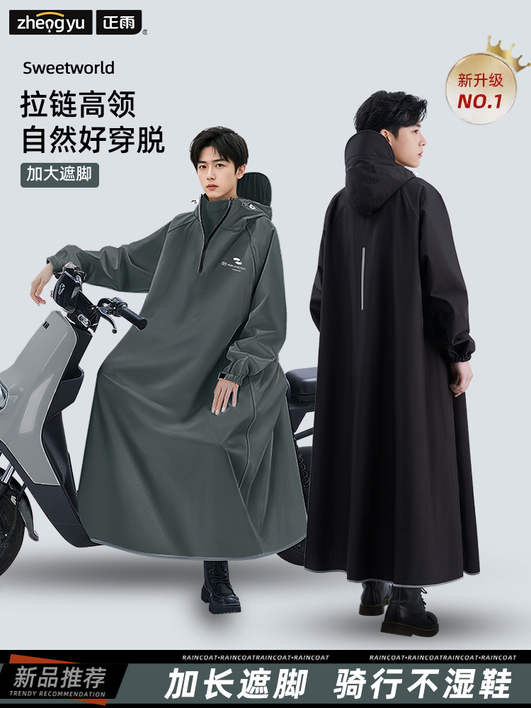 雨衣电动电瓶车男款单人长款全身防暴雨人车分离一体式骑行雨披女