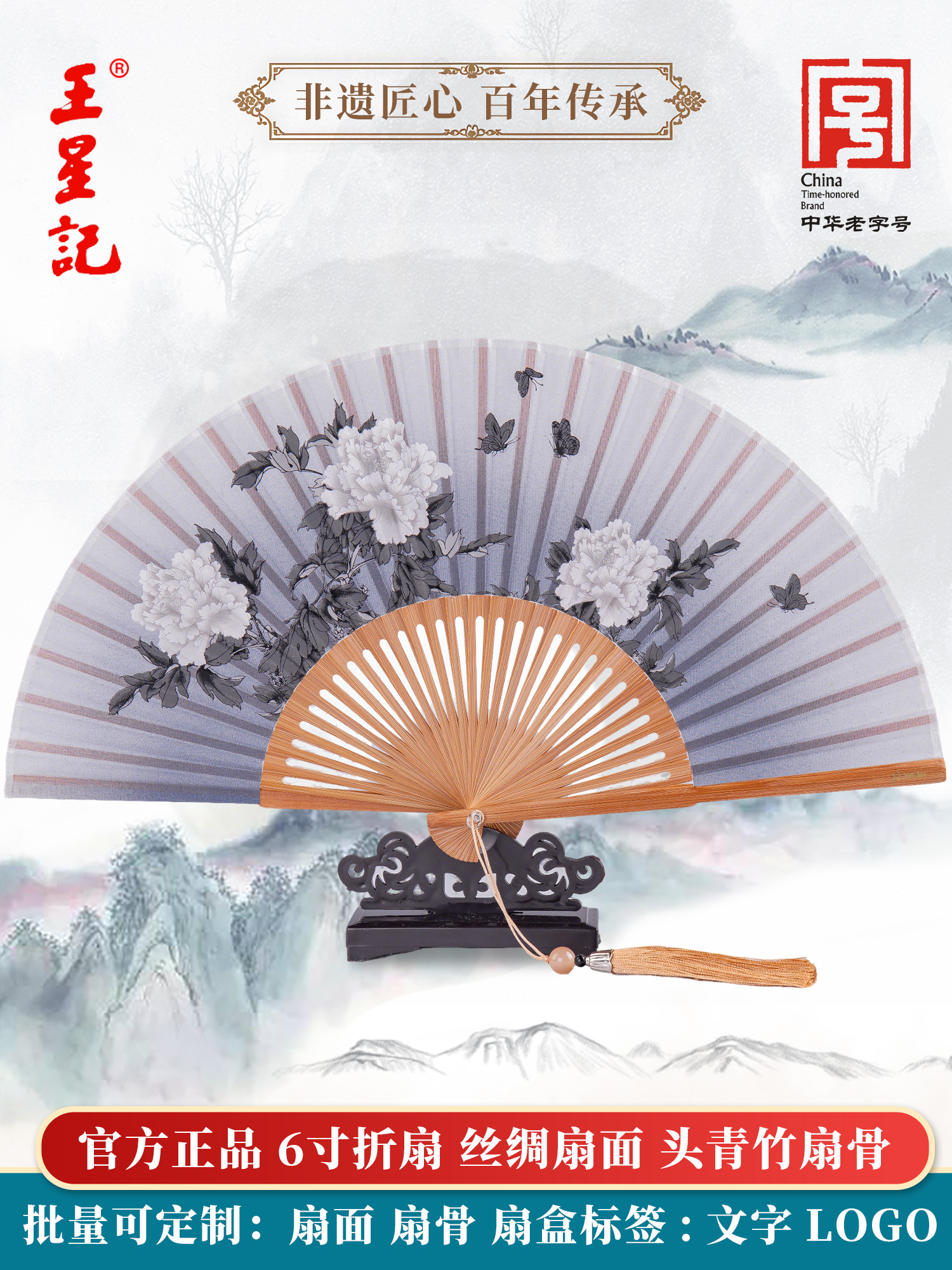 杭州王星记扇子折扇女式中国风汉服旗袍舞蹈扇真丝绢扇古风礼品扇