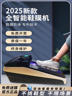 套机 全自动智能家用商用高端电动踩脚工厂车间热缩膜鞋 鞋 膜机新款
