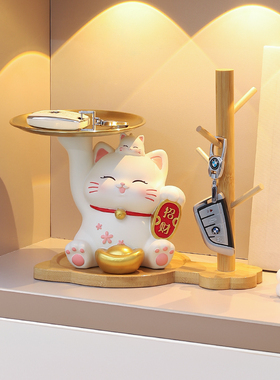 招财猫入户玄关钥匙收纳摆件客厅鞋柜托盘家居装饰品乔迁新居礼物