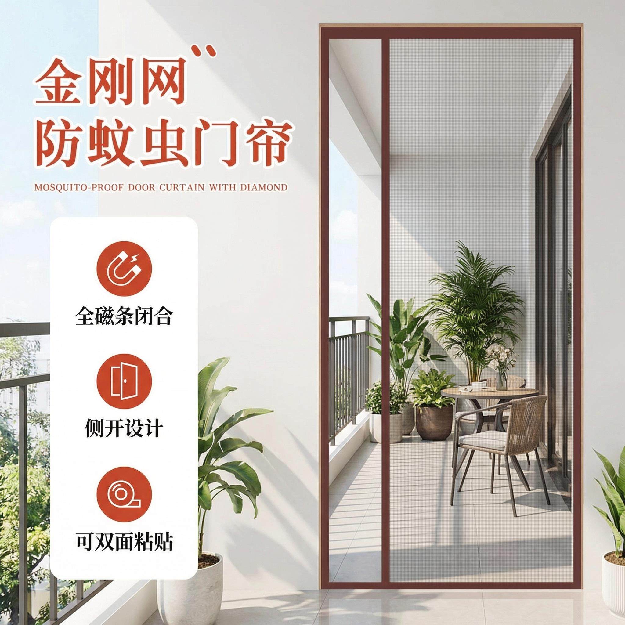 新款侧开 防蚊门帘夏季纱门全磁铁条家用卧室偏开 纱门隔断窗磁性