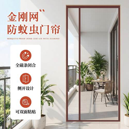 新款侧开 防蚊门帘夏季纱门全磁铁条家用卧室偏开 纱门隔断窗磁性