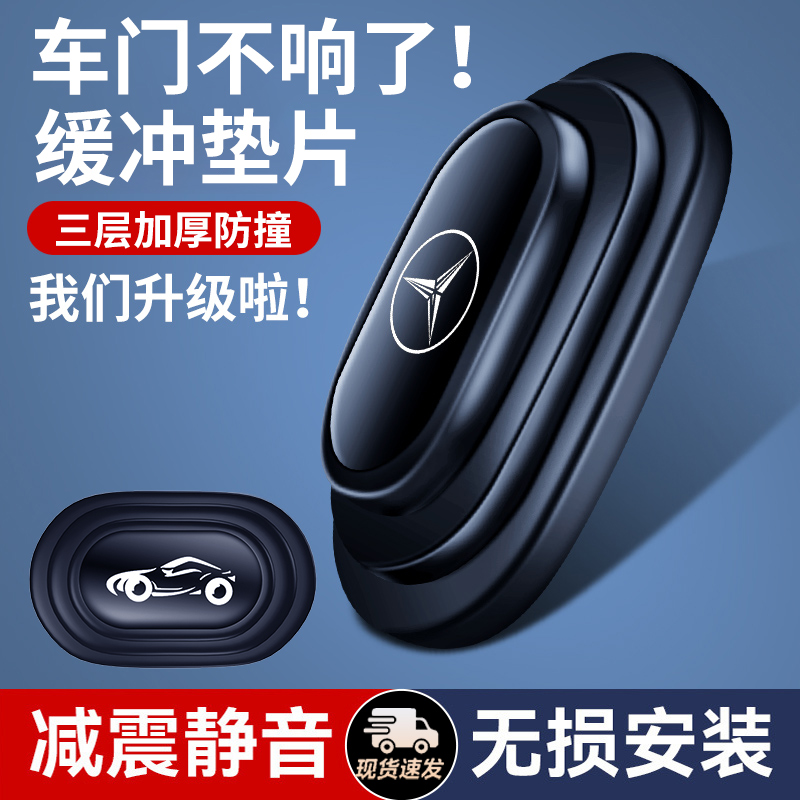 汽车车门减震缓冲垫片关门防撞胶墩加厚硅胶车用静音隔音防震贴片