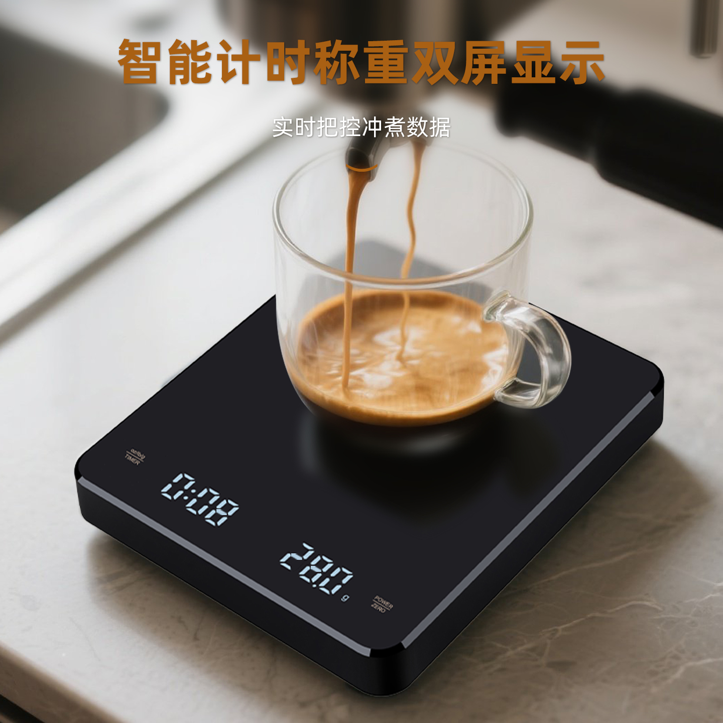 精准意式咖啡电子秤家用秤咖啡豆称重专业手冲咖啡秤自动计时克称