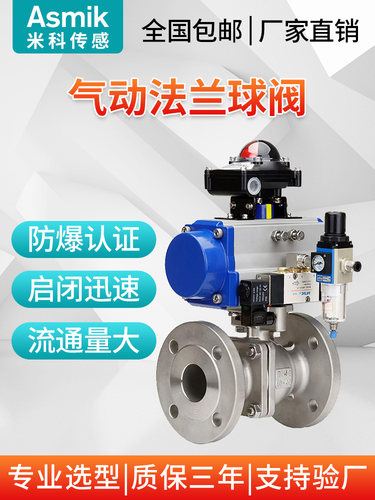 气动电动球阀法兰304不锈钢铸钢200V24V高温高压阀门DN50执行器