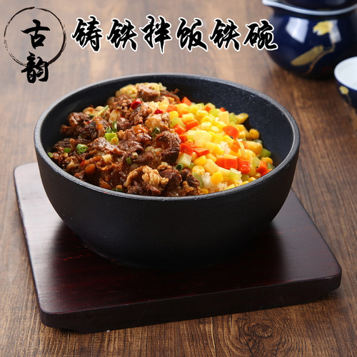 韩式石锅拌饭石锅铸铁碗铁板烧碗生铁碗日韩料理铁饭碗拌饭专用锅