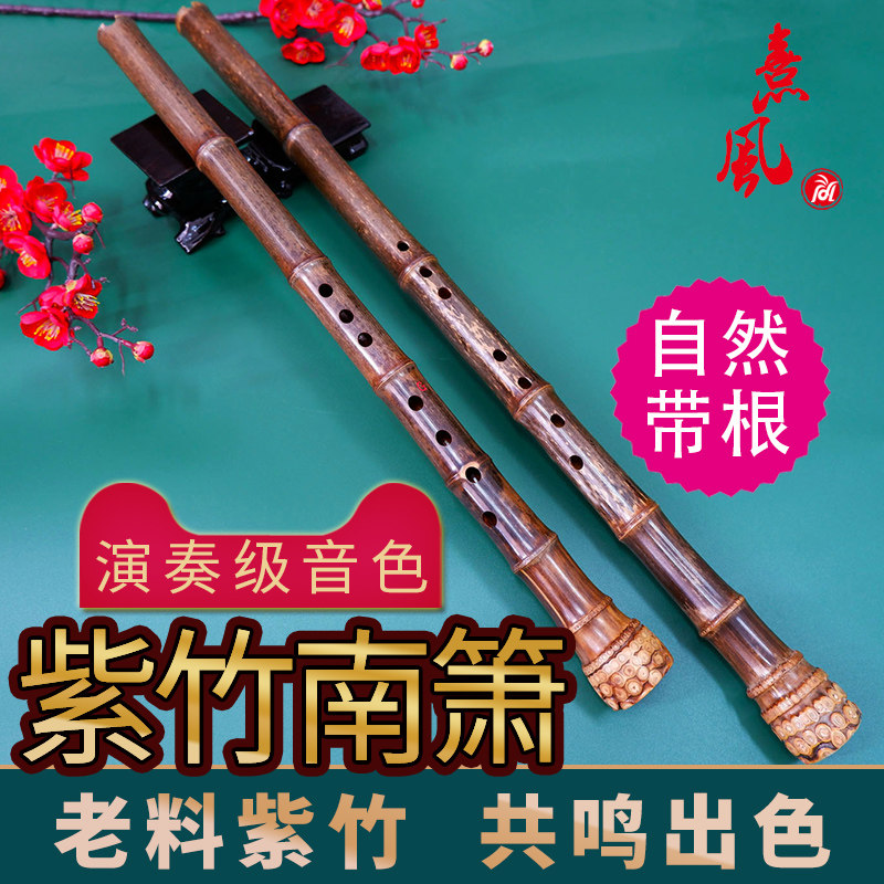 熹风演奏级紫竹洞箫南箫萧乐器专业老料带竹根南萧,乐器/吉他/钢琴/配件,箫,淘宝优惠券,粉丝福利购,淘宝优惠卷