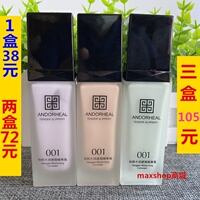 澜笛若慕恒颜水润遮瑕隔离霜清爽控油保湿防水汗自然轻薄透气无感