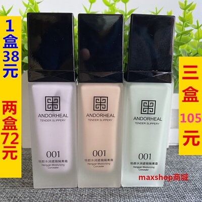 澜笛若慕恒颜水润遮瑕隔离霜清爽控油保湿防水汗自然轻薄透气无感