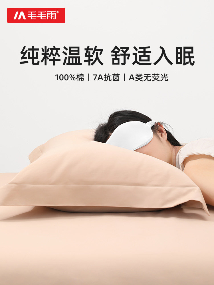 毛毛雨枕套100全棉一对2025新款纯棉48*74CM大号单只柔软棉纯色