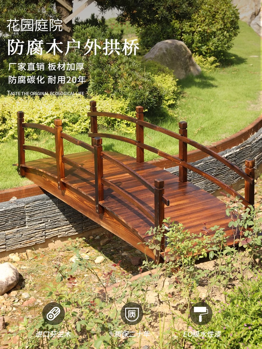 户外庭院花园碳化防腐木拱桥公园装饰弧形实木景观木桥造景小木桥