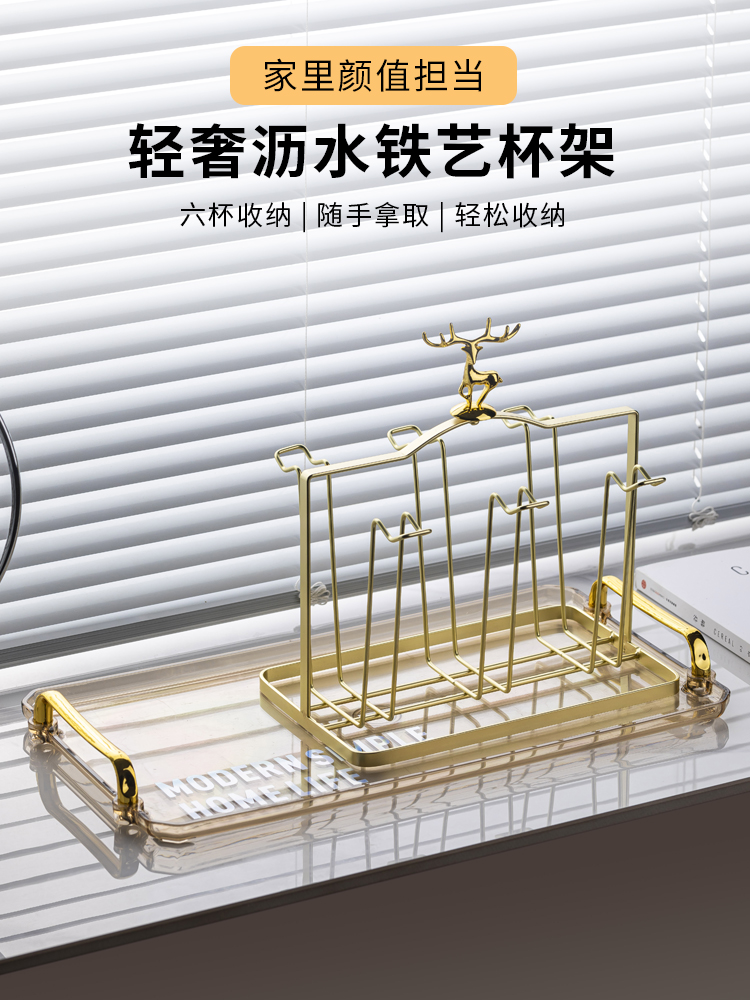 水杯支架杯架玻璃杯托盘挂茶杯茶具放杯了架子收纳置物架家用客厅
