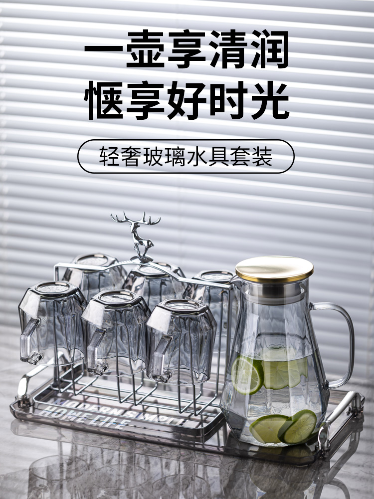 玻璃水杯套装家用大容量轻奢冷水壶客厅耐高温水具杯子杯具高颜值