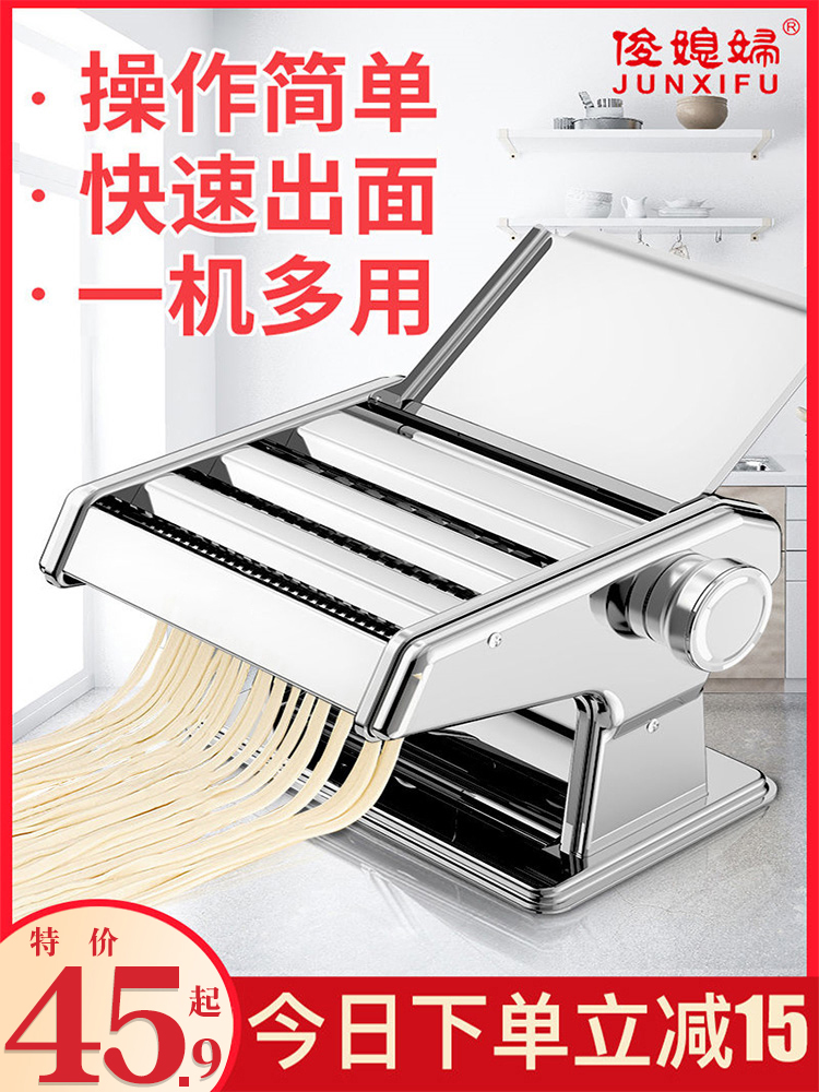 手摇压面机家用小型不锈钢手动面条机多功能擀面机饺子皮馄饨皮机