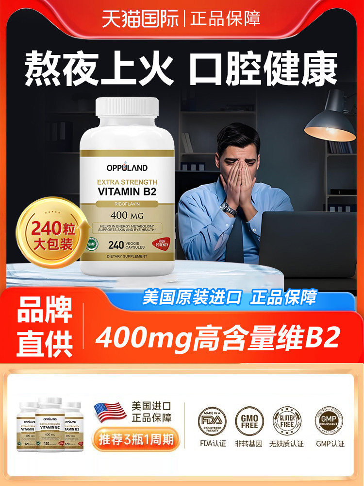 美国进口维生素b2片400mg大剂量正品官方经营店核黄素VB族