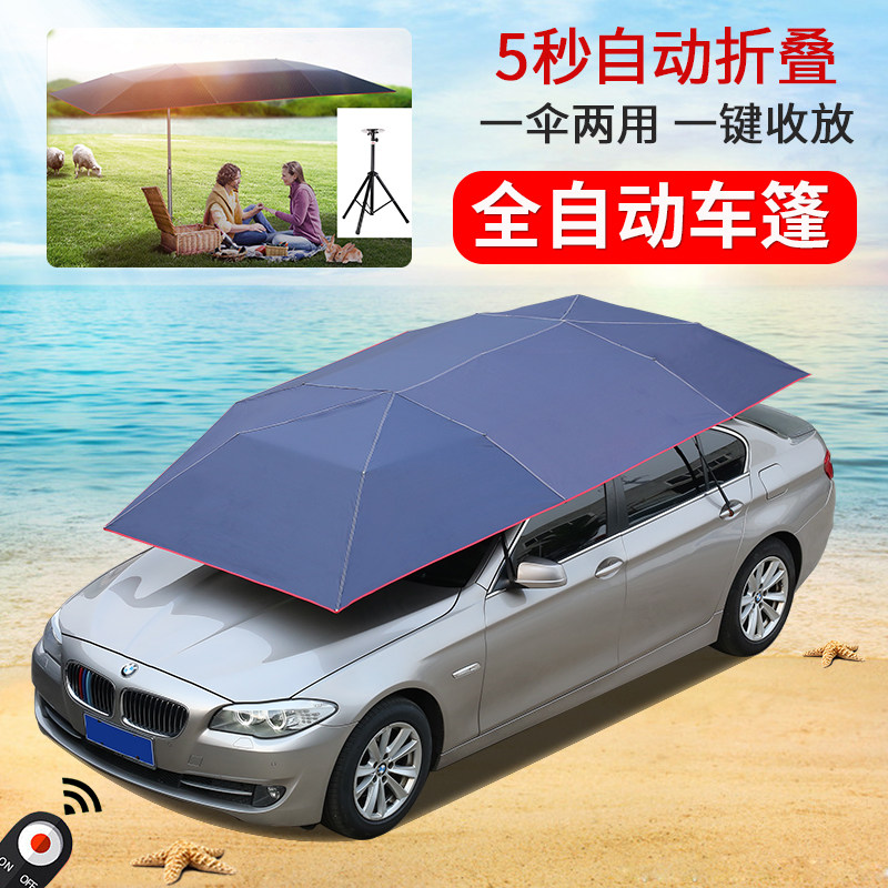 半自动移动隔热车篷汽车遮阳伞棚车衣车罩折叠车棚户外防晒降温,汽车用品/电子/清洗/改装,汽车遮阳伞,淘宝优惠券,粉丝福利购,淘宝优惠卷