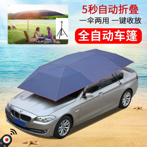半自动移动隔热车篷汽车遮阳伞棚车衣车罩折叠车棚户外防晒降温