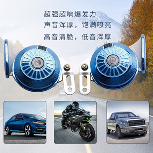 法宾电子超响喇叭车载多音3音喇叭汽车摩托车彩音三音蜗牛喇叭