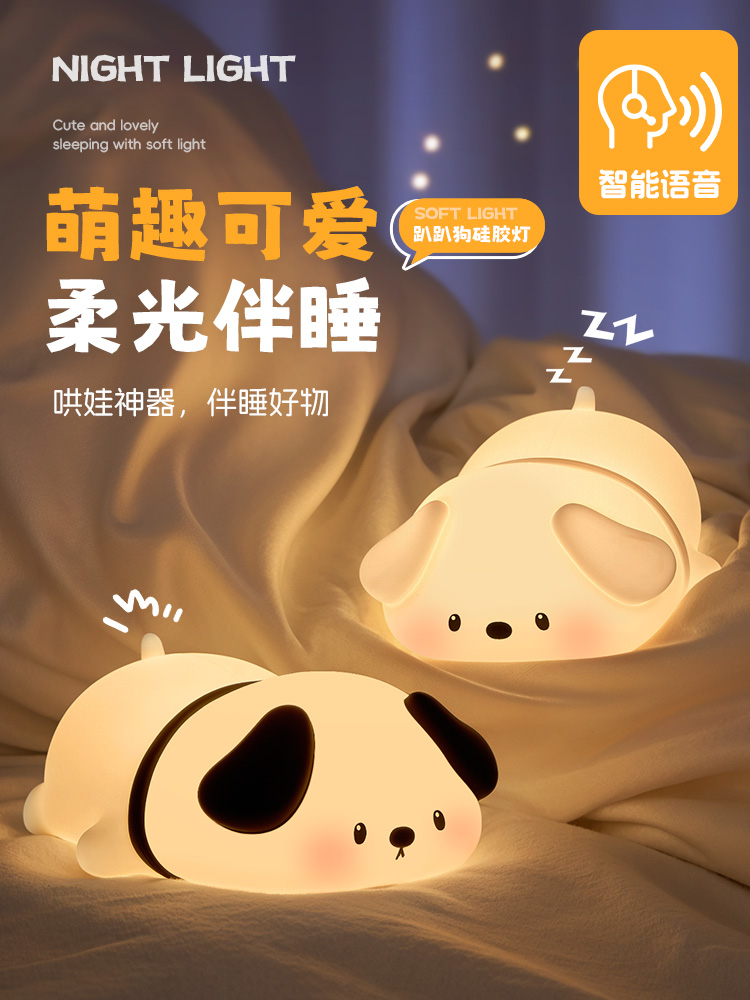 万火硅胶小夜灯充电卧室床头睡眠拍拍台灯生日礼物女孩儿童节六一