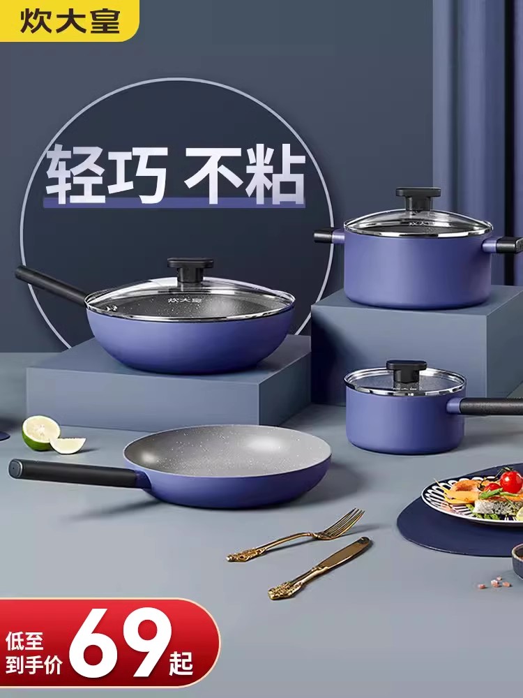 炊大皇炒锅不粘锅麦饭石炒菜锅厨房三件套锅具套装全套家用平底锅