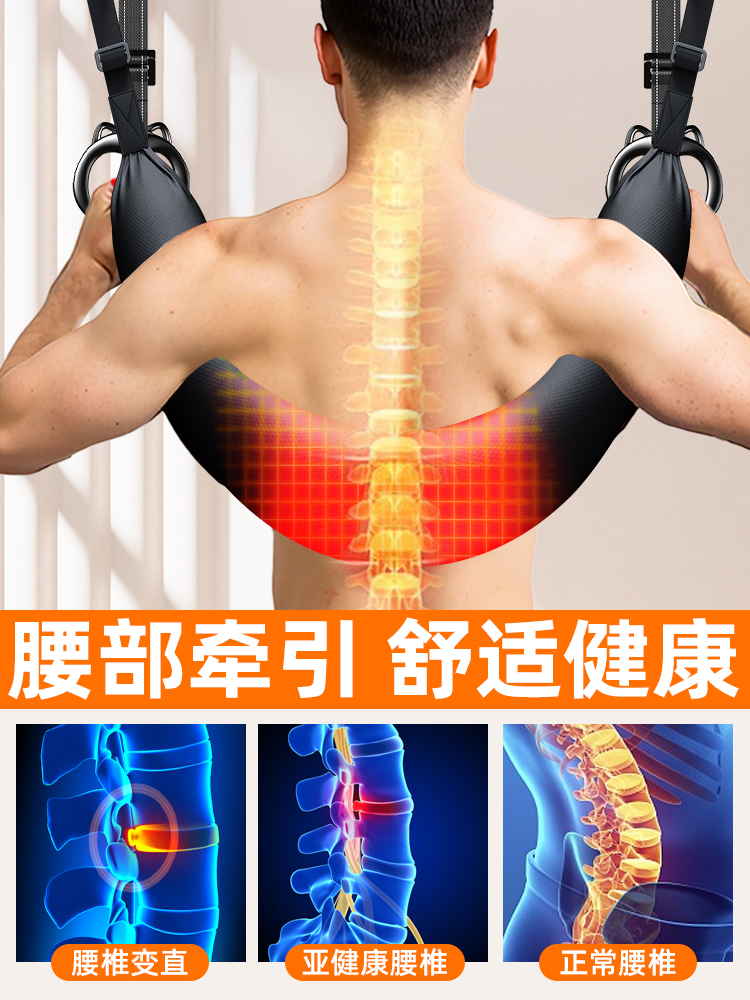 腰椎牵引带吊单杠家用室内家庭引体向上拉伸器强腰护脊椎间盘突出