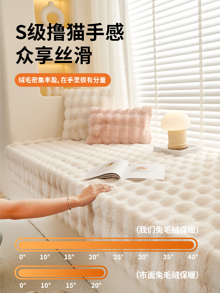 网红兔毛绒飘窗垫窗台垫冬季2025新款阳台卧室榻榻米坐垫子可拆洗