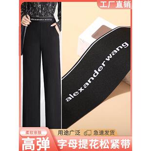 加厚高弹力松紧带黑色裤子上的宽扁提花半身裙专用耐用字母橡皮筋