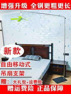 移動(dòng)式 落地支架中聯(lián)小吊扇伸縮加粗床頭固定桿微風(fēng)扇床上撐掛架子