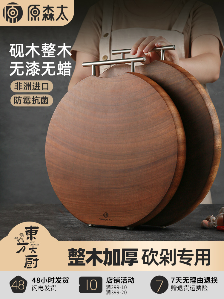 原森太砚木菜板家用防霉抗菌切菜板双面圆形菜墩案板实木整木砧板